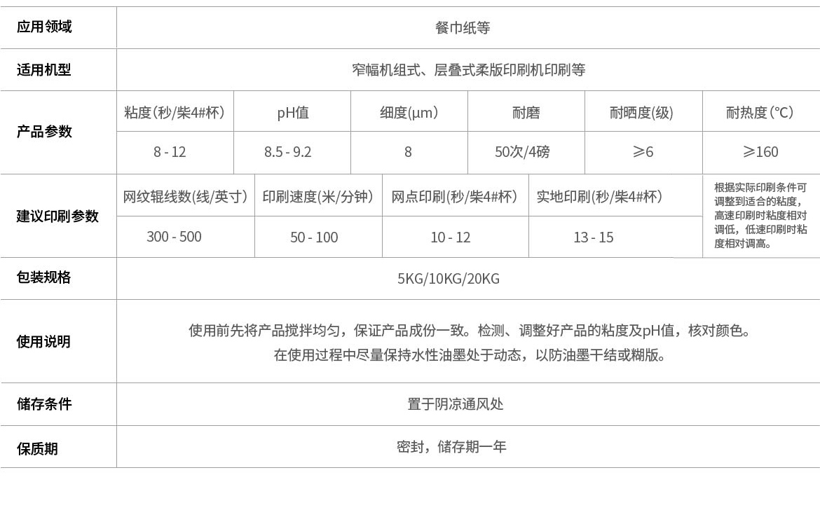 纸巾印刷水墨(图1)